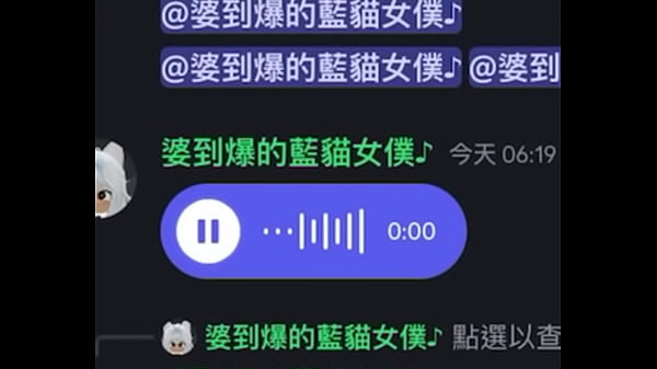 色誘女僕藍貓ASMR